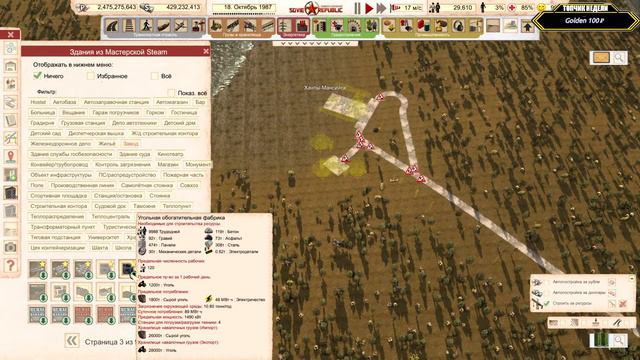 Workers & Resources: Soviet Republic 🕹 Нужен уголь | СЕРИЯ 37 | СТРИМчанский смотреть онлайн