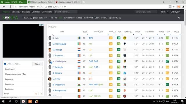 Как сделать минифейс или картинку лица ЛЮБОМУ игроку в FIFA 15? смотреть онлайн