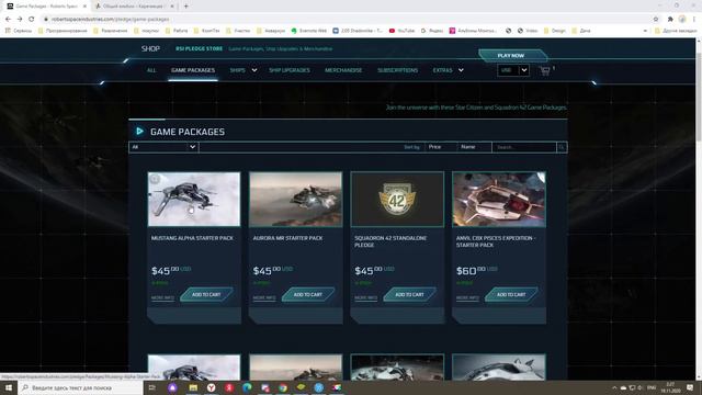 Star Citizen / Новая форма регистрации в игре СтарСитизен смотреть онлайн