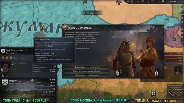 ?ОБЪЕДИНИТЬ АФРИКУ #2 в Crusader Kings III на Ironman смотреть онлайн