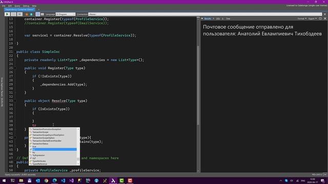 Dependency Container своими руками смотреть онлайн