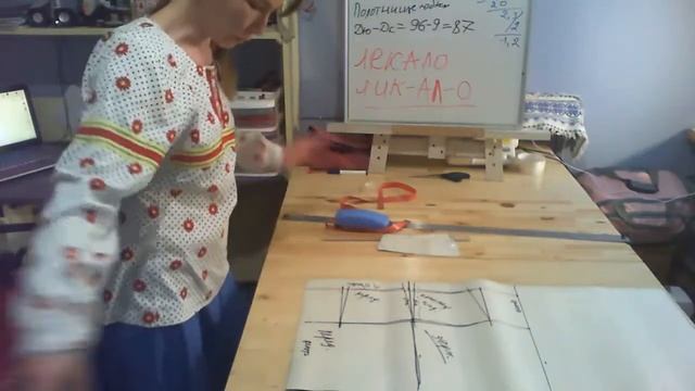 Обережная юбка. Создание лекала (лик-ал-о). Часть 1