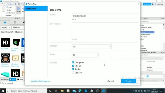 КАК СДЕЛАТЬ ФРИ АДМИНКУ FREE ADMIN В РОБЛОКС СТУДИИ? смотреть онлайн
