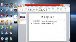 Как сделать презентацию Microsoft