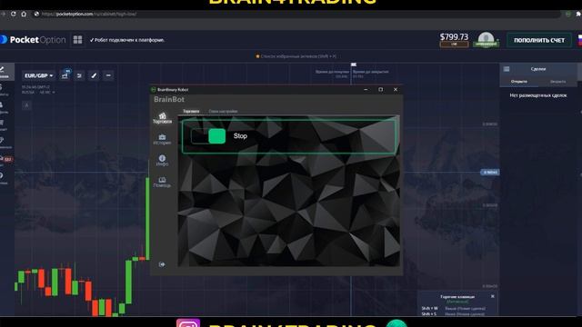 Торговля роботом | BrainBot смотреть онлайн