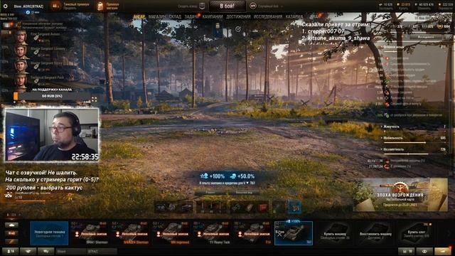 Стрим - World of Tanks #707: Кто думал что стрима не будет? смотреть онлайн