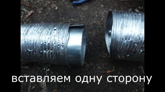 Как соединить две гофры смотреть онлайн