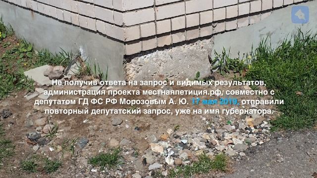 Больная больница. Красномайский. Вышневолоцкий район. Тверская область. МестнаяПетиция.РФ смотреть онлайн