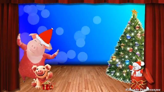 Наступает год Свиньи ! С Наступающим 2019г! Юморнем! смотреть онлайн