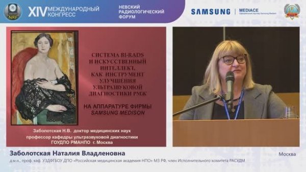 Система BI-RADS и искусственный интеллект, как инструмент улучшенияУЗД