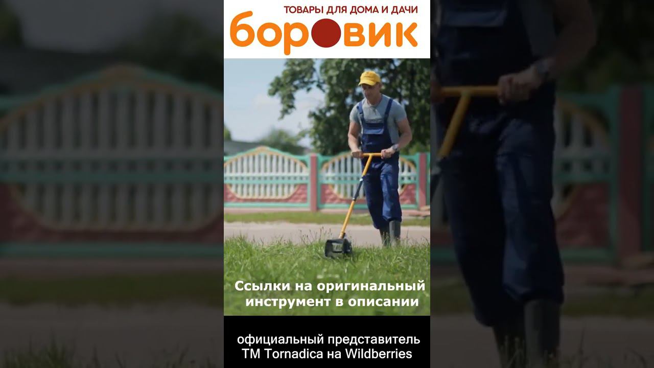 Культиватор CULTI-WEEDER MINI Торнадика на Wildberries смотреть онлайн