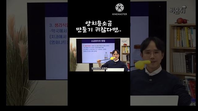 생리식염수 가글 .. 양치용소금보다 좋을까?? смотреть онлайн