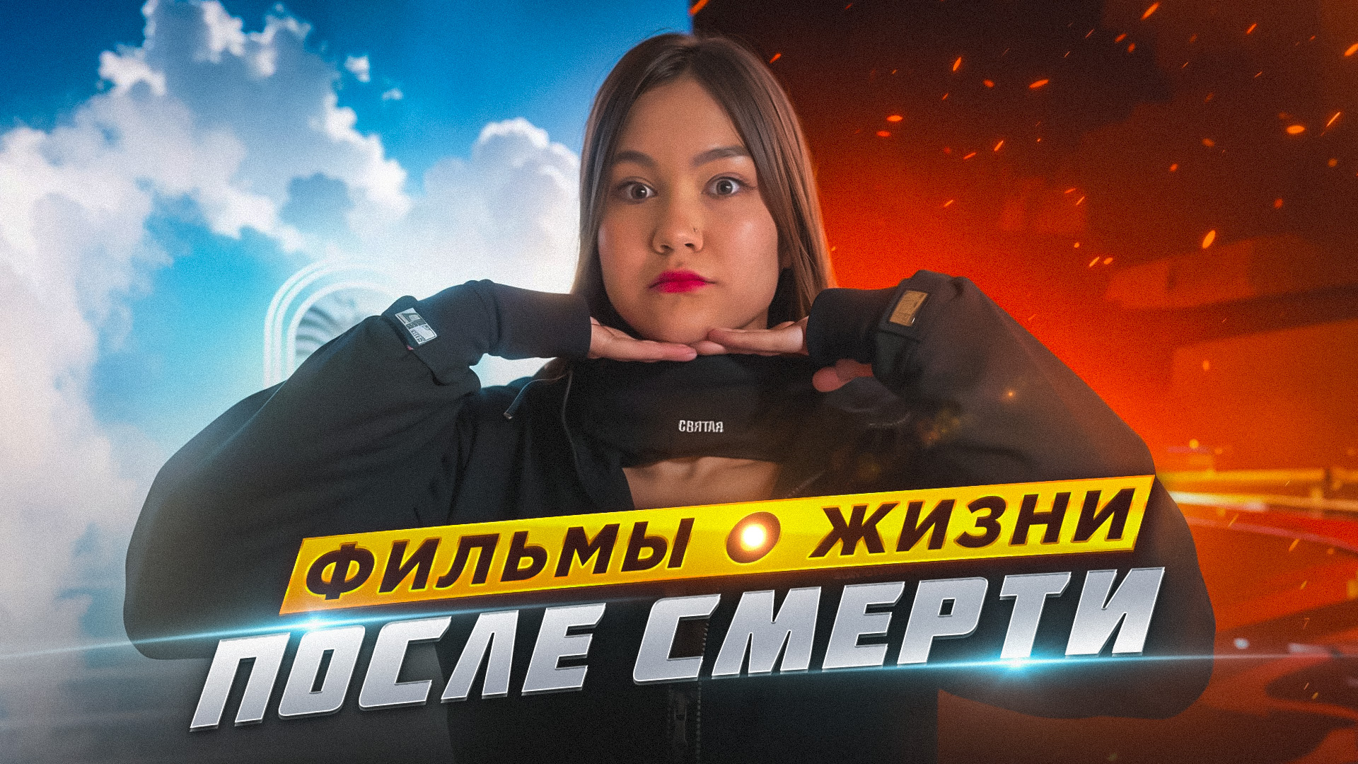 ТОП ФИЛЬМОВ О ЖИЗНИ ПОСЛЕ СМЕРТИ смотреть онлайн