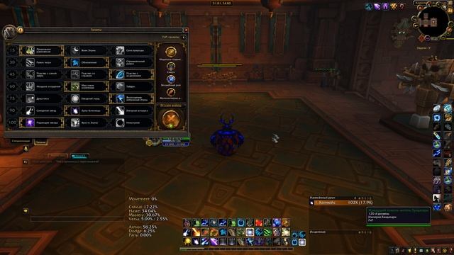 Гайд (для новичка). Друид сова Wow bfa 8.3 смотреть онлайн