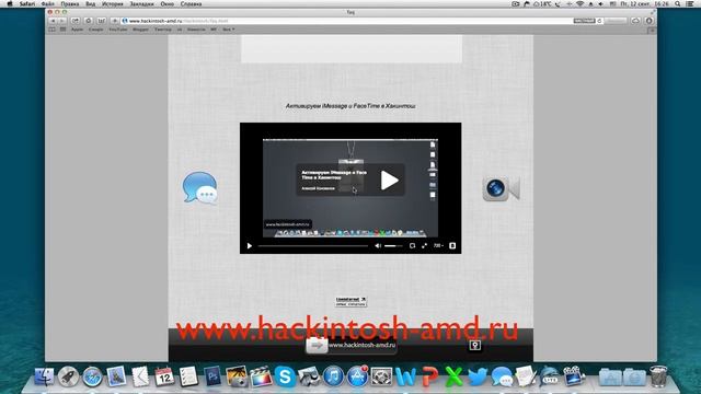 Активируем IMessage и FaceTime в Хакинтош Hackintosh