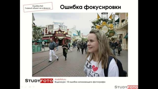 Главный объект не в фокусе или ошибка фокусировки смотреть онлайн