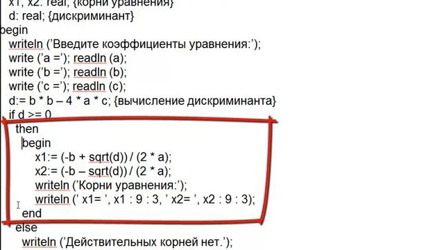 Pascal. Часть 9. Разветвленные алгоритмы