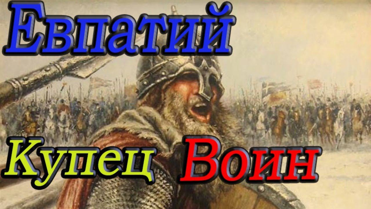 Евпатий Коловрат №7 в Mount & Blade 2: Bannerlord смотреть онлайн