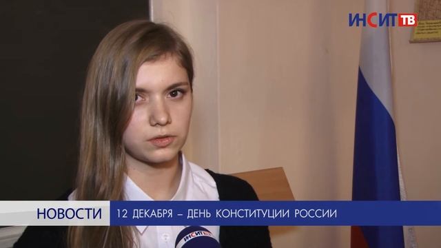 12 декабря - День Конституции Российской Федерации смотреть онлайн
