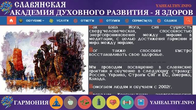 Руна Йога | х'Арийская Каруна | глубинные образы древних рун смотреть онлайн