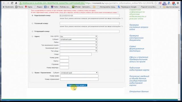 Как получить землю от государства Подбираем свободный участок смотреть онлайн