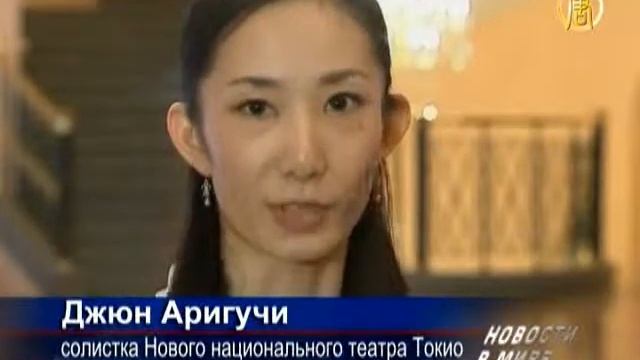 Новый Национальный театр Токио с гастролями в Москве смотреть онлайн
