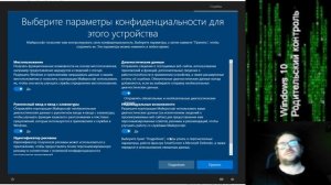 Родительский контроль Windows 10