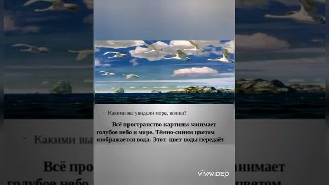 Работа по картине А. Рылова "В голубом просторе". смотреть онлайн