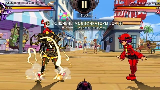 [Skullgirls mobile] Shadow Puppet in prize fights / тёмная марионетка сносит головы врагов смотреть онлайн