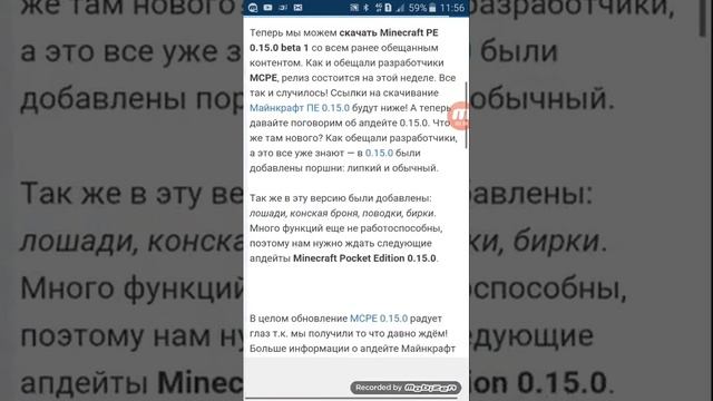Как скачать Minecraft 0.15.0 смотреть онлайн
