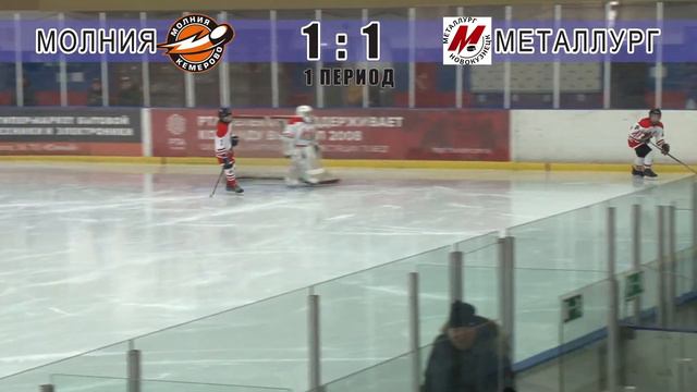 Молния - Металлург смотреть онлайн