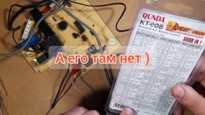 ПРОСТОЙ РЕМОНТ КОНДИЦИОНЕРА. НЕ ВИДИТ ПУЛЬТ.