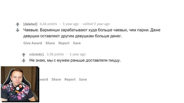 СТЭН смотрит В ЧЁМ ВЫ ЗАВИДУЕТЕ ПРОТИВОПОЛОЖНОМУ ПОЛУ? от апвоут ► Реакция на апвоут смотреть онлайн