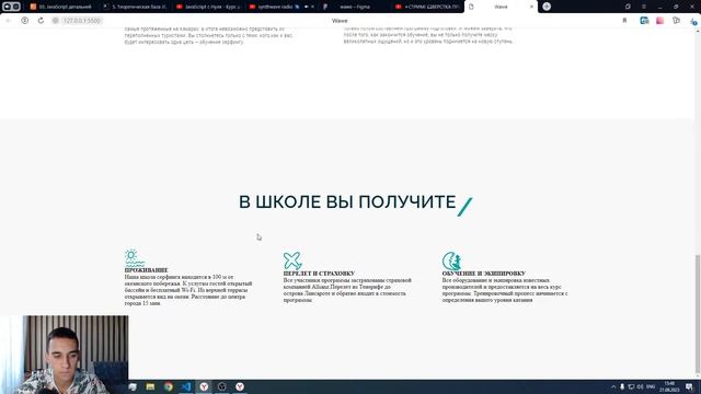 ⭐️СТРИМ! ?ВЕРСТКА ПРОЕКТА WAWE И ДРУГИХ PET-PROJECT смотреть онлайн