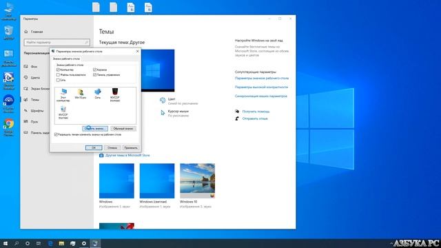 Как в Windows изменить, поменять значок корзины. Рабочий способ смотреть онлайн