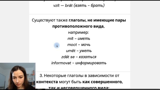 Чешский язык - совершенные и несовершенные глаголы (dokonavá nedokonová slovesa). смотреть онлайн