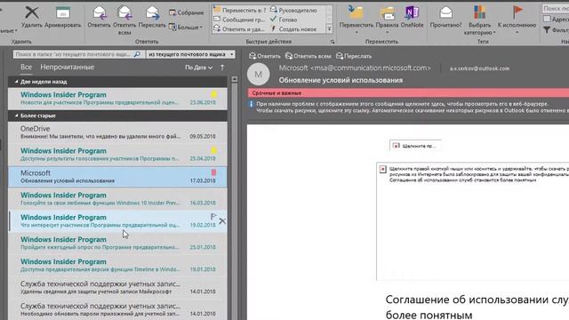 Категории в Outlook. Сортировка писем по цвету (часть 2) смотреть онлайн