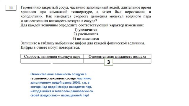 Подготовка к ОГЭ по физике 2020. Задания 11, 12 демонстрационного варианта КИМ по физике 2020 года. смотреть онлайн