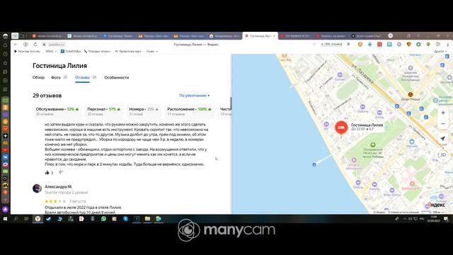 Гостевой Дом, в Который лучше НЕ ПОПАДАТЬ!!!.Гостевой дом Лилия на Бирюзовой 7/1. смотреть онлайн