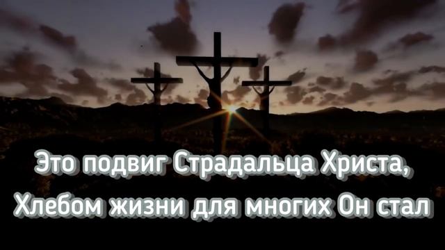 Хлеб Насущный дай нам на сей день. Братья из Михайловки. смотреть онлайн