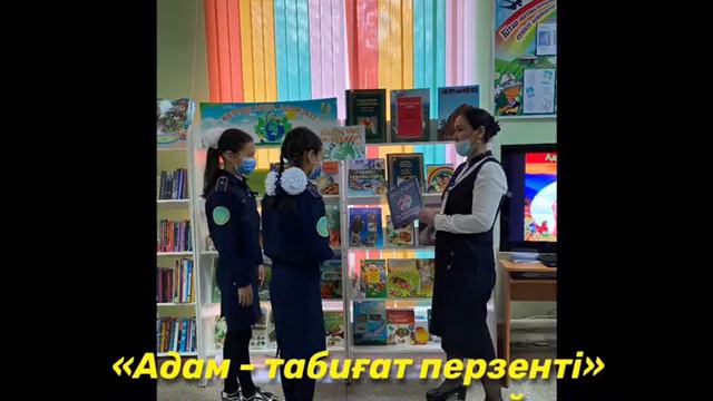 "Адам-табиғат перзенті" экологиялық лото сайысы смотреть онлайн