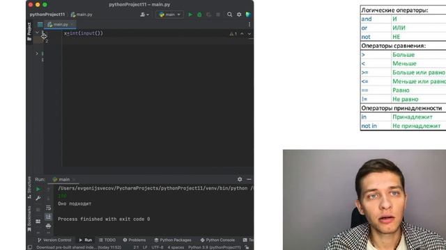 Python c 0. Условный оператор. If и else. Всё что тебе нужно знать для подготовки к ЕГЭ. #2 смотреть онлайн