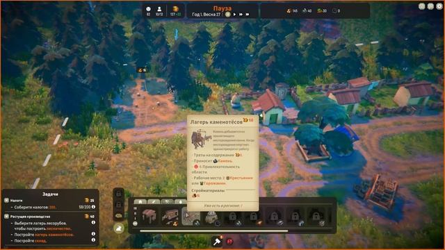 Fabledom _ Максимально няшный симулятор деревни! смотреть онлайн