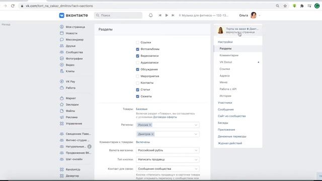 Где собирать отзывы ВКонтакте. Создаем тему для отзывов. смотреть онлайн