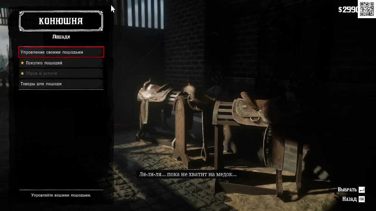 Red Dead Redemption 2 смотреть онлайн