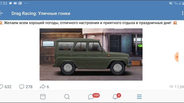 РОЗЫГРЫШ УАЗИКА | КАК ПОЛУЧИТЬ УАЗ 469? | УЛИЧНЫЕ ГОНКИ смотреть онлайн