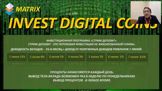 MatrixCoin Промо презентация смотреть онлайн