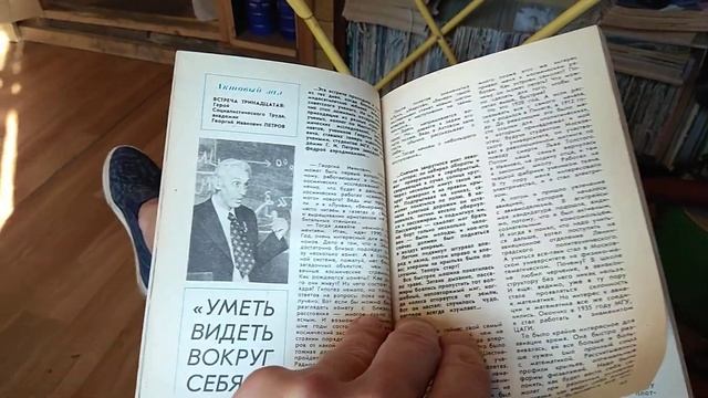 Юный техник, журнал, СССР смотреть онлайн