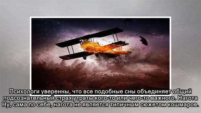 Анатомия страшных снов. Парочка самых распространенных ночных кошмаров, и что о них думают современ смотреть онлайн