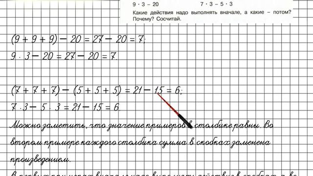 Урок 34 Задание 4 – ГДЗ по математике 2 класс (Петерсон Л.Г.) Часть 2 смотреть онлайн